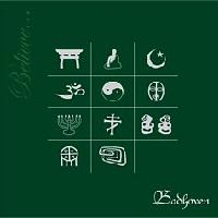 Badhoven Believe Album Cover