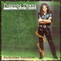 George Gakis and the Troublemakers Forbidden Paradise Album Cover