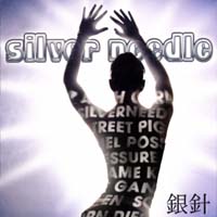 Silver Needle Silver Needle Album Cover